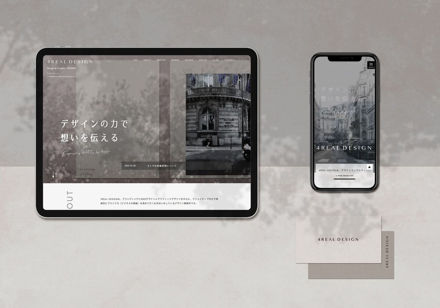ブランド戦略型WEBサイト制作
