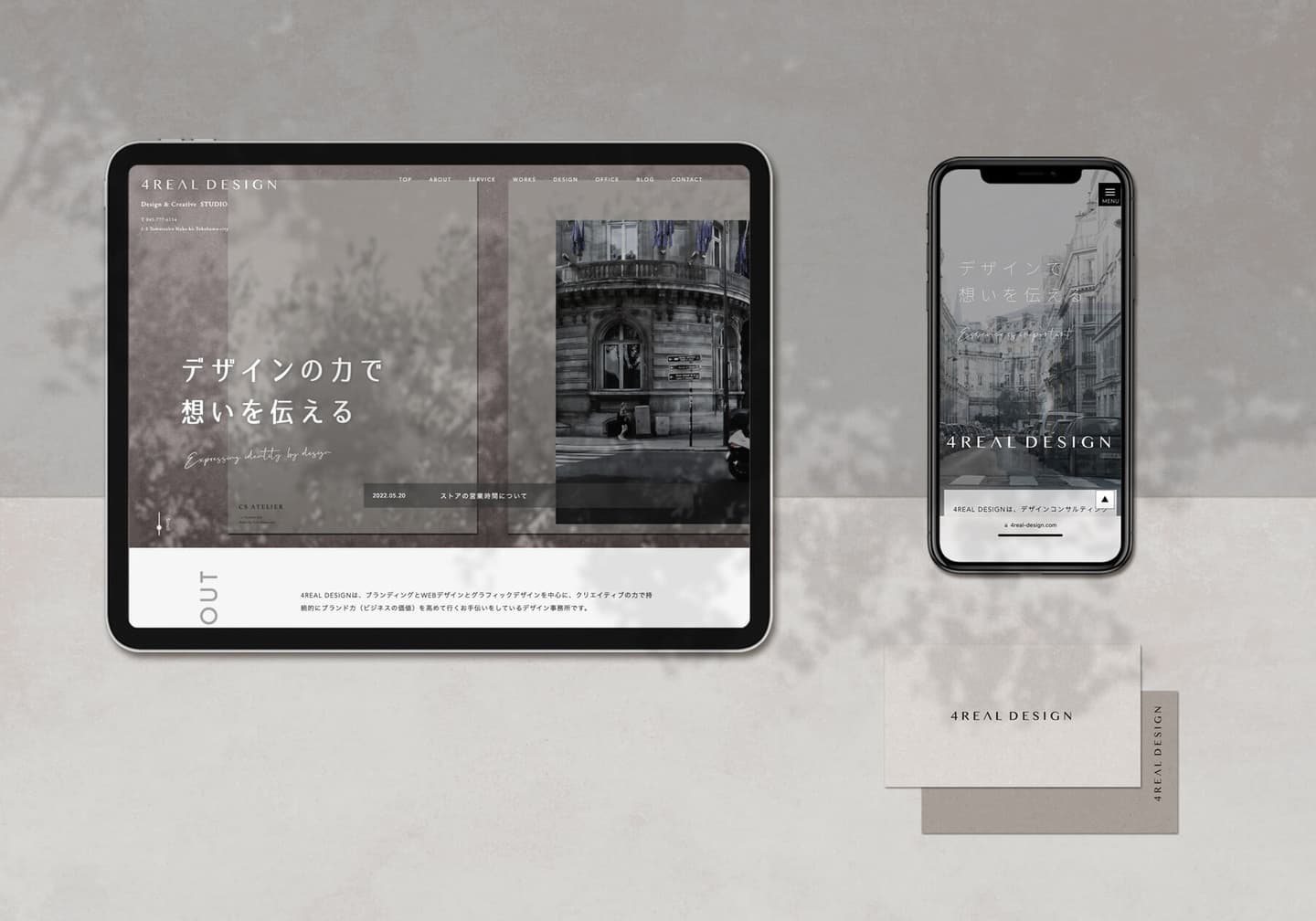 ブランド戦略型WEBサイト制作
