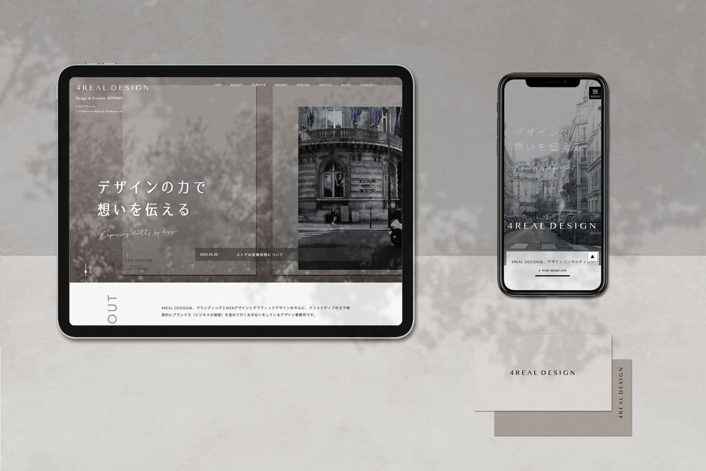 発信の構造と情報設計
